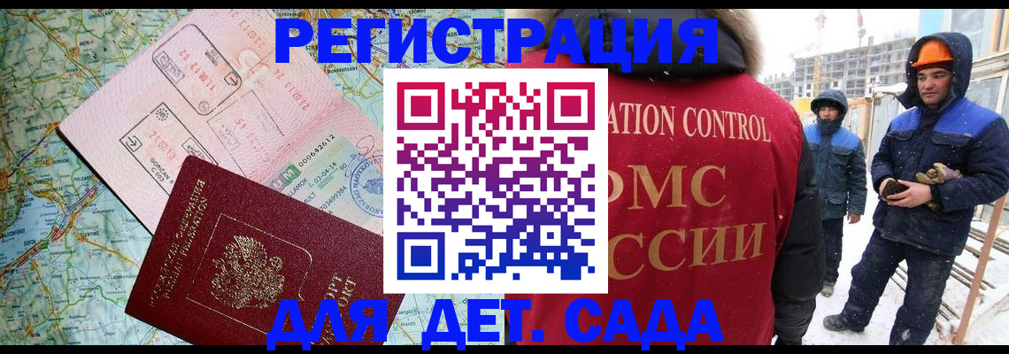 прописка для работы в Пионерском
