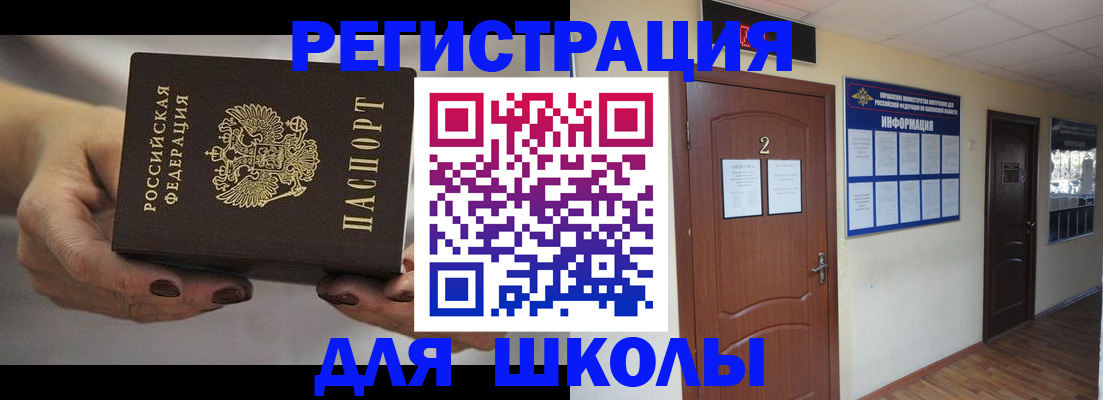 прописка штамп в Пионерском
